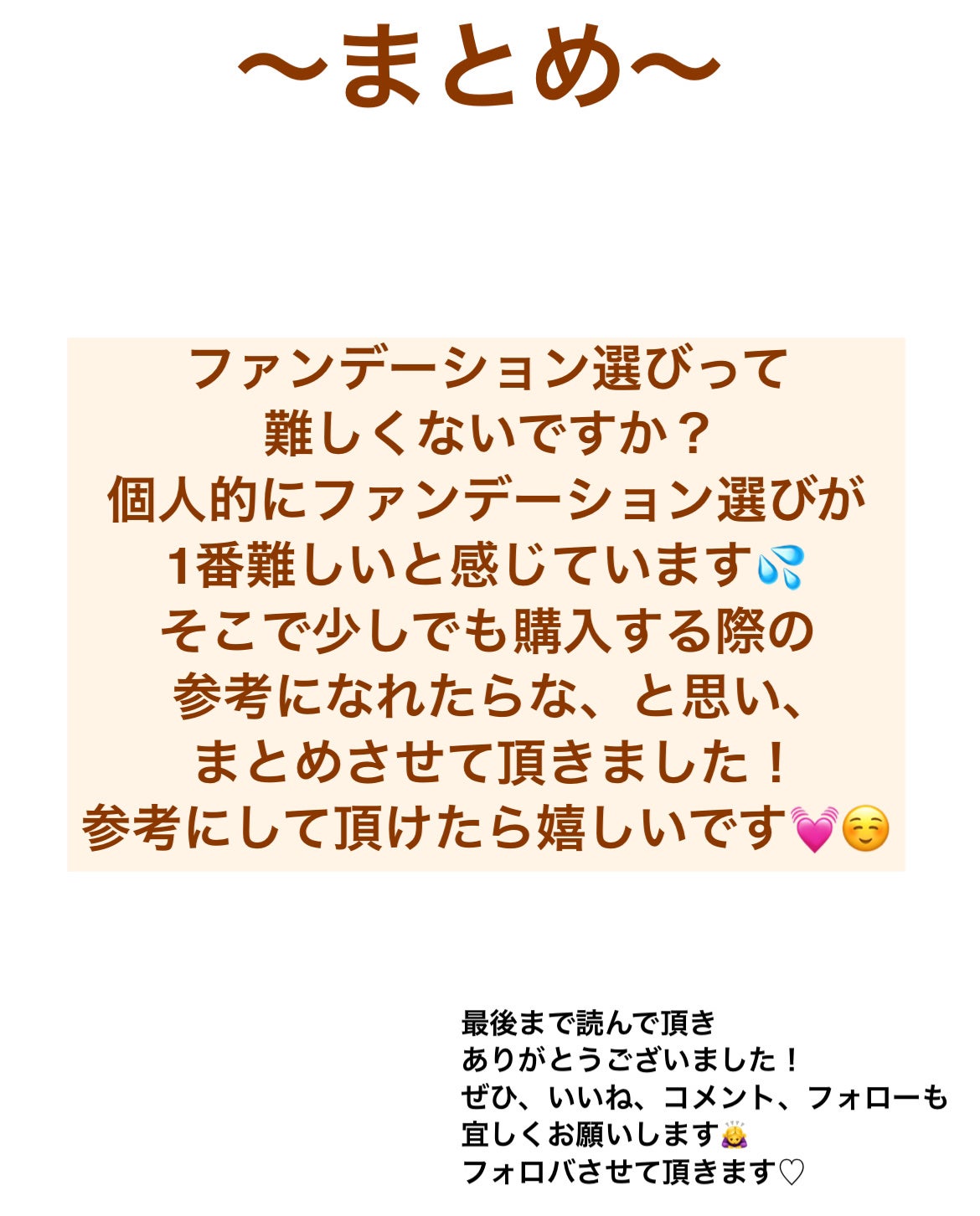 フィットミー リキッドファンデーション R/MAYBELLINE NEW YORK/リキッドファンデーションを使ったクチコミ(6枚目)