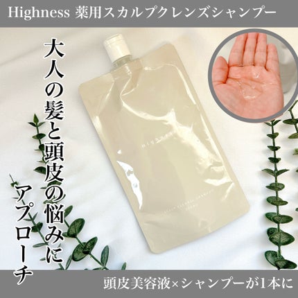 薬用スカルプクレンズシャンプー/Highness/市販シャンプーを使ったクチコミ(1枚目)