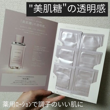 イドラクラリティ 薬用 トリートメント エッセンス ウォーター/DECORTÉ/化粧水を使ったクチコミ(1枚目)