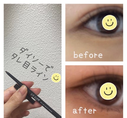UR GLAM GEL EYELINER/U R GLAM/ジェルアイライナーを使ったクチコミ(1枚目)