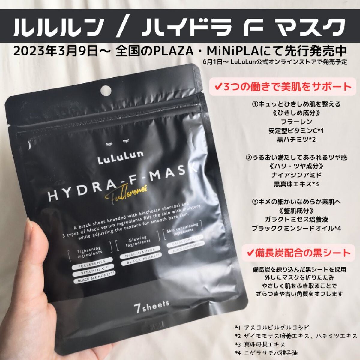 ルルルン ハイドラ F マスク/ルルルン/シートマスク・パックを使ったクチコミ(2枚目)