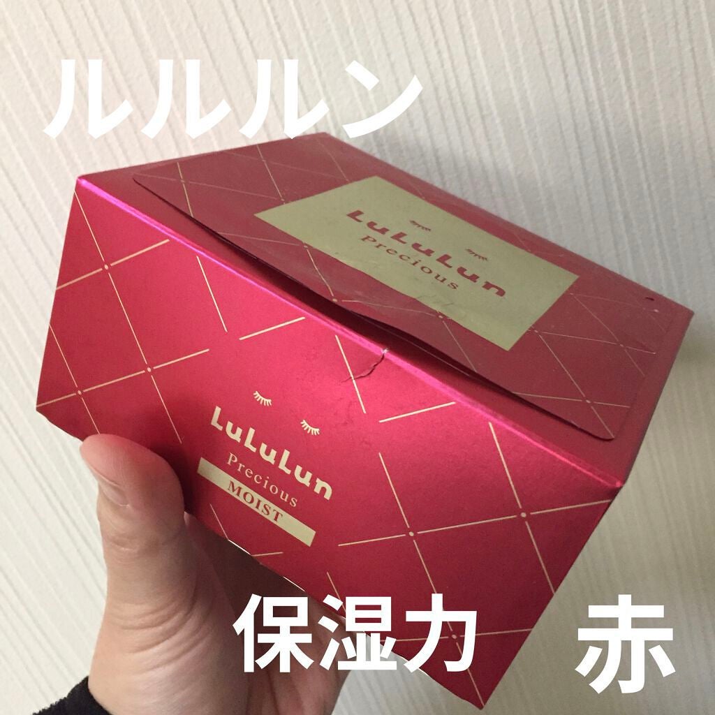 ルルルンプレシャス RED(モイスト)【旧】/ルルルン/シートマスク・パックを使ったクチコミ(1枚目)