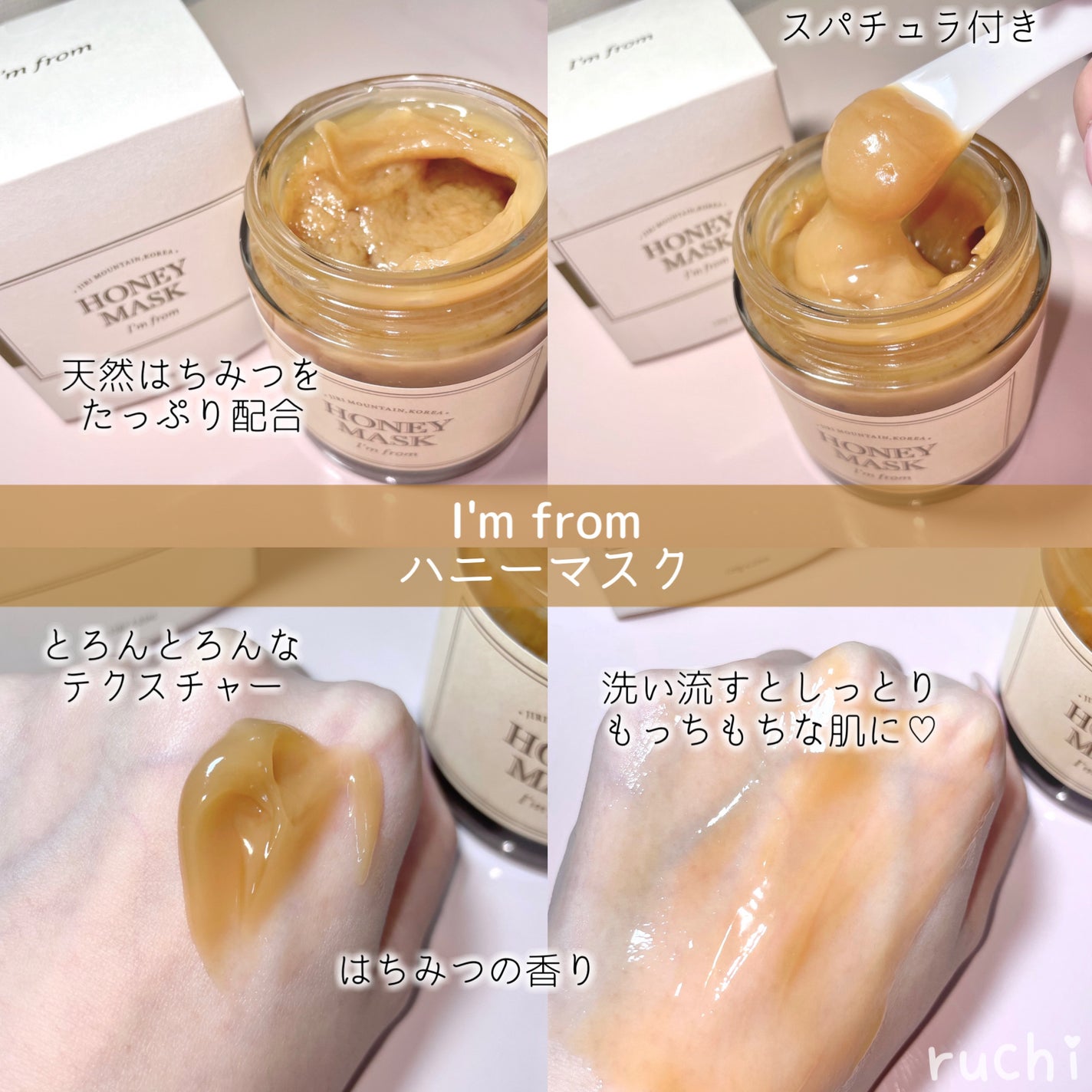 ハニーマスク/I'm from/洗い流すパック・マスクを使ったクチコミ(3枚目)