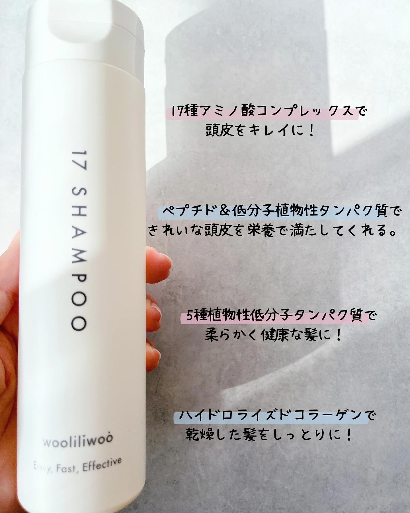 17 シャンプー/wooliliwoo/市販シャンプーを使ったクチコミ（2枚目）