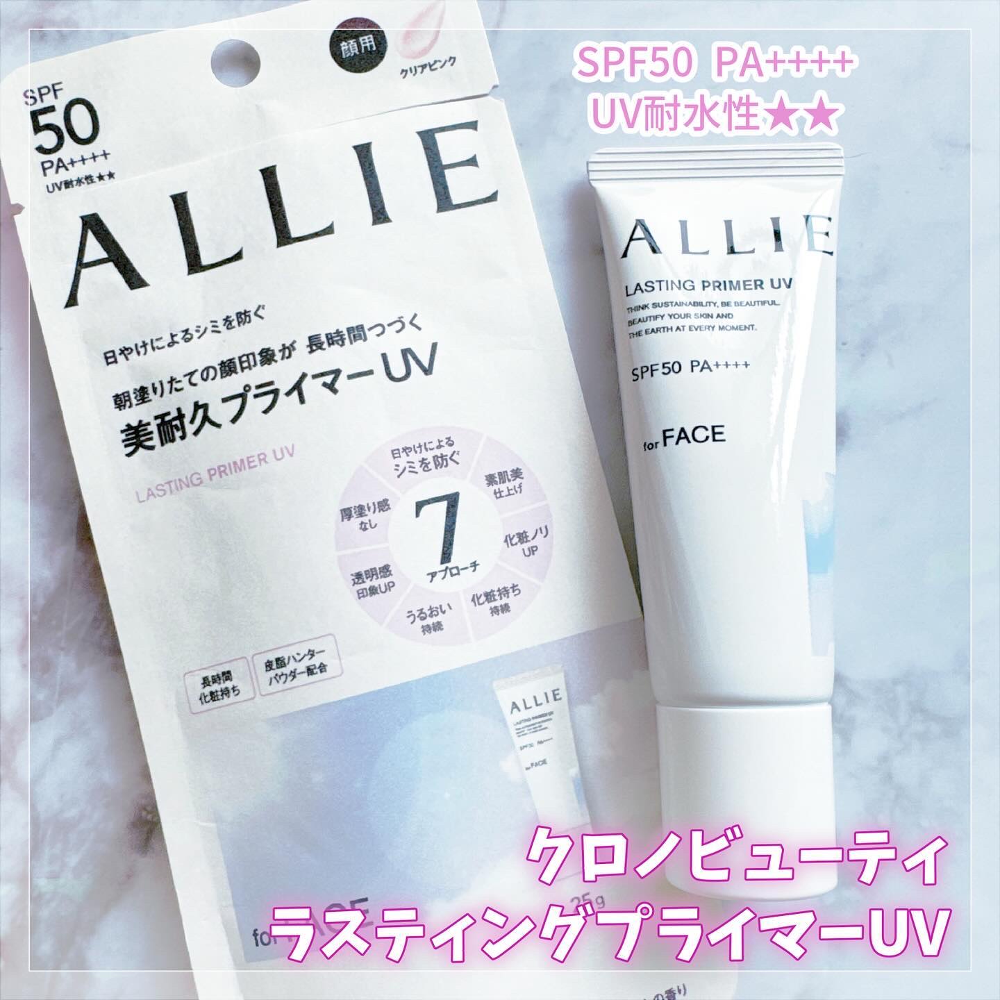 アリィー クロノビューティ ジェルUV EX/アリィー/日焼け止めジェルを使ったクチコミ（2枚目）