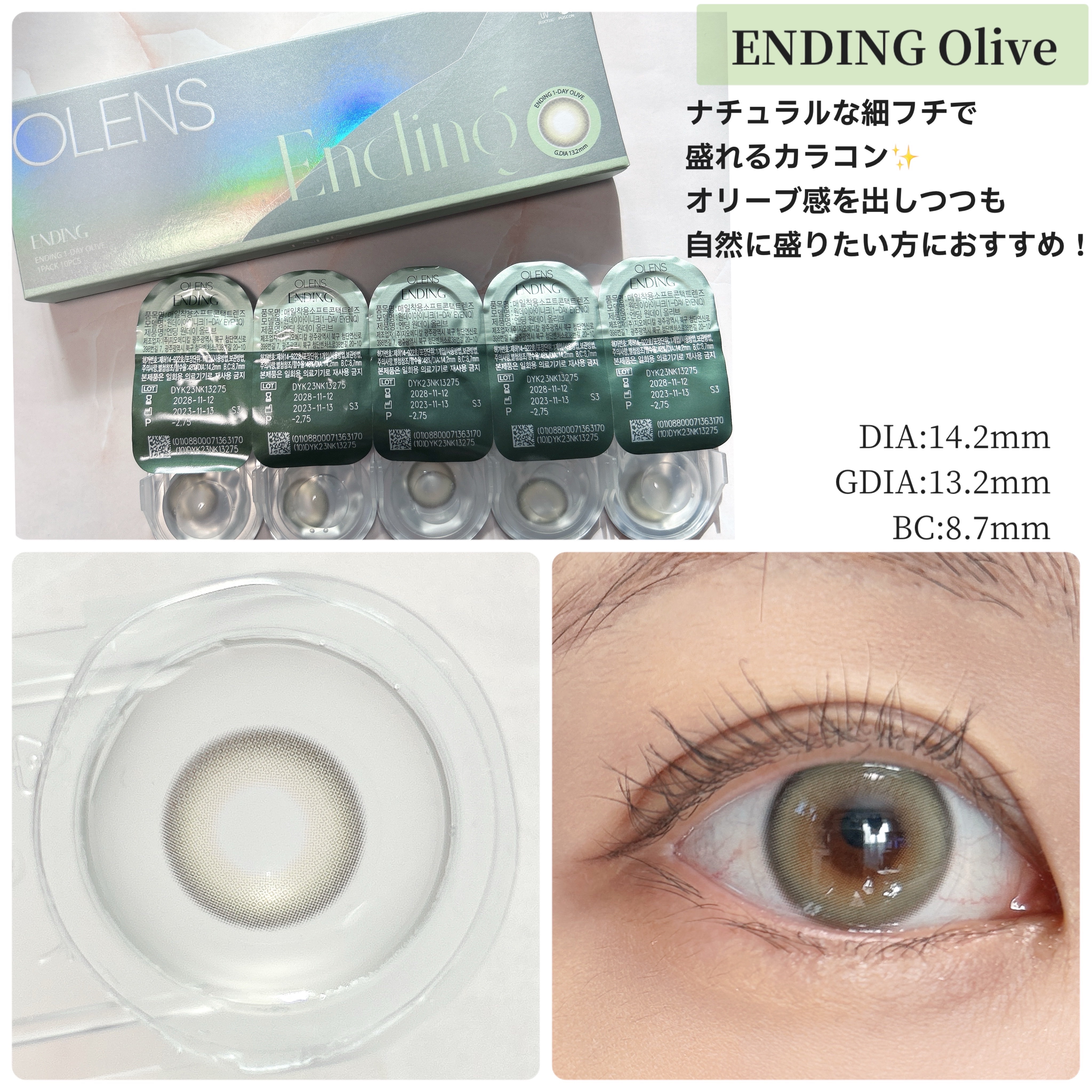 Ending 1day/OLENS/ワンデー（１DAY）カラコンを使ったクチコミ（3枚目）