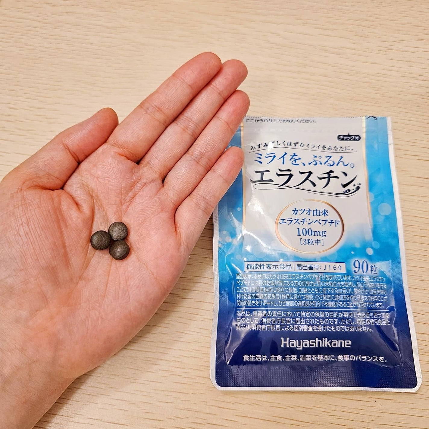なつしなもん on LIPS 「ミライを、ぷるん。エラスチン高純度のカツオ由来エラスチンペプチ..」(2枚目)
