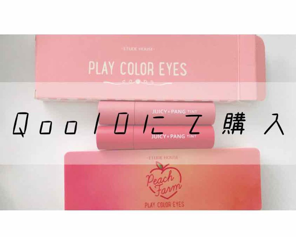 アピュー ジューシーパン ティント/A’pieu/リップティントを使ったクチコミ（1枚目）