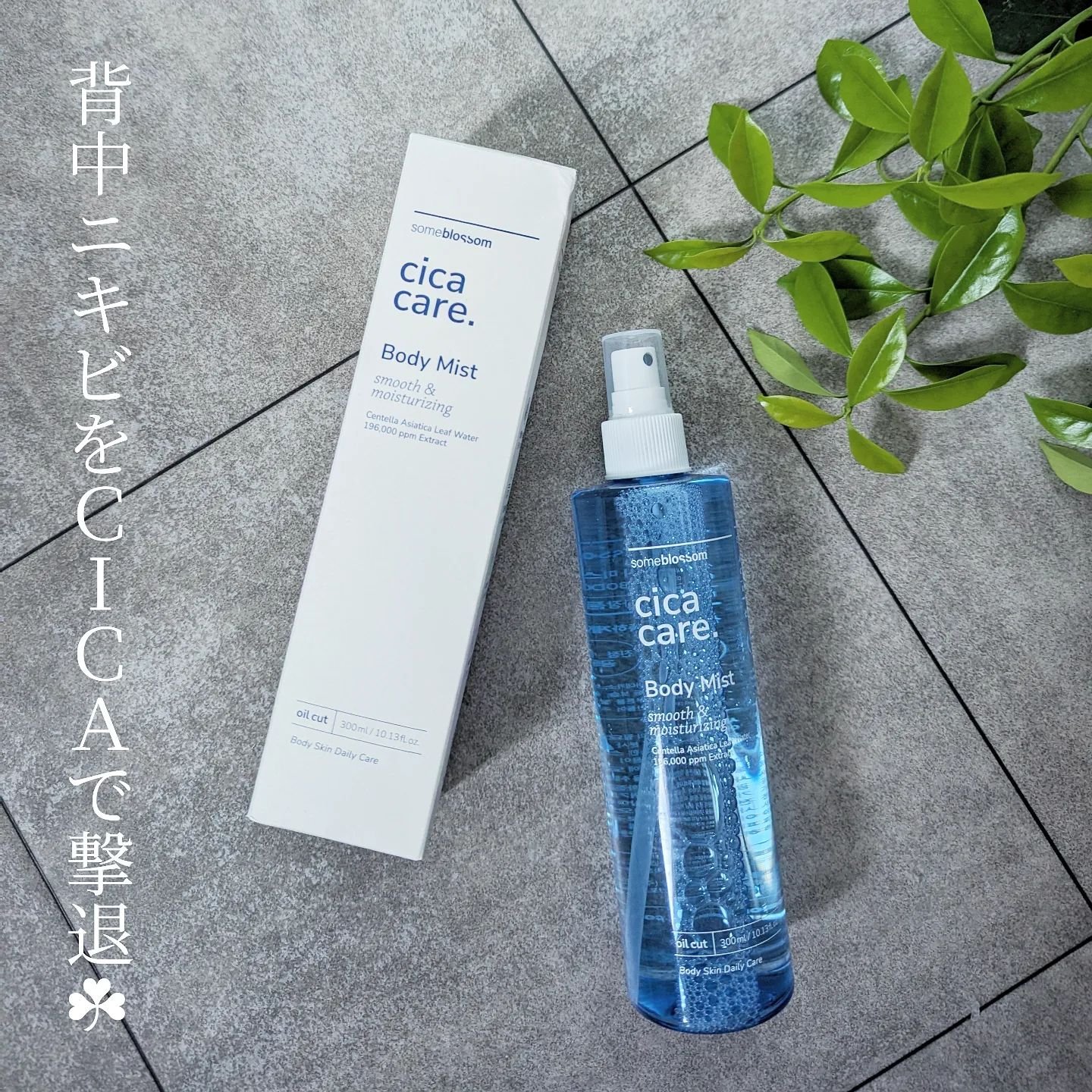 CICAケア ボディミスト/someblossom/ミスト状化粧水を使ったクチコミ（1枚目）