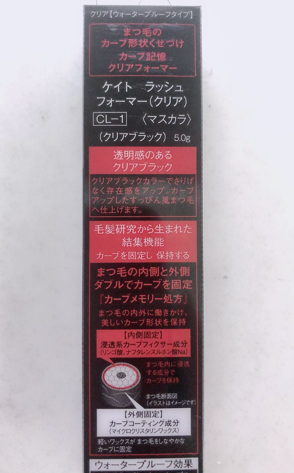 ラッシュフォーマー（クリア）/KATE/マスカラを使ったクチコミ（2枚目）