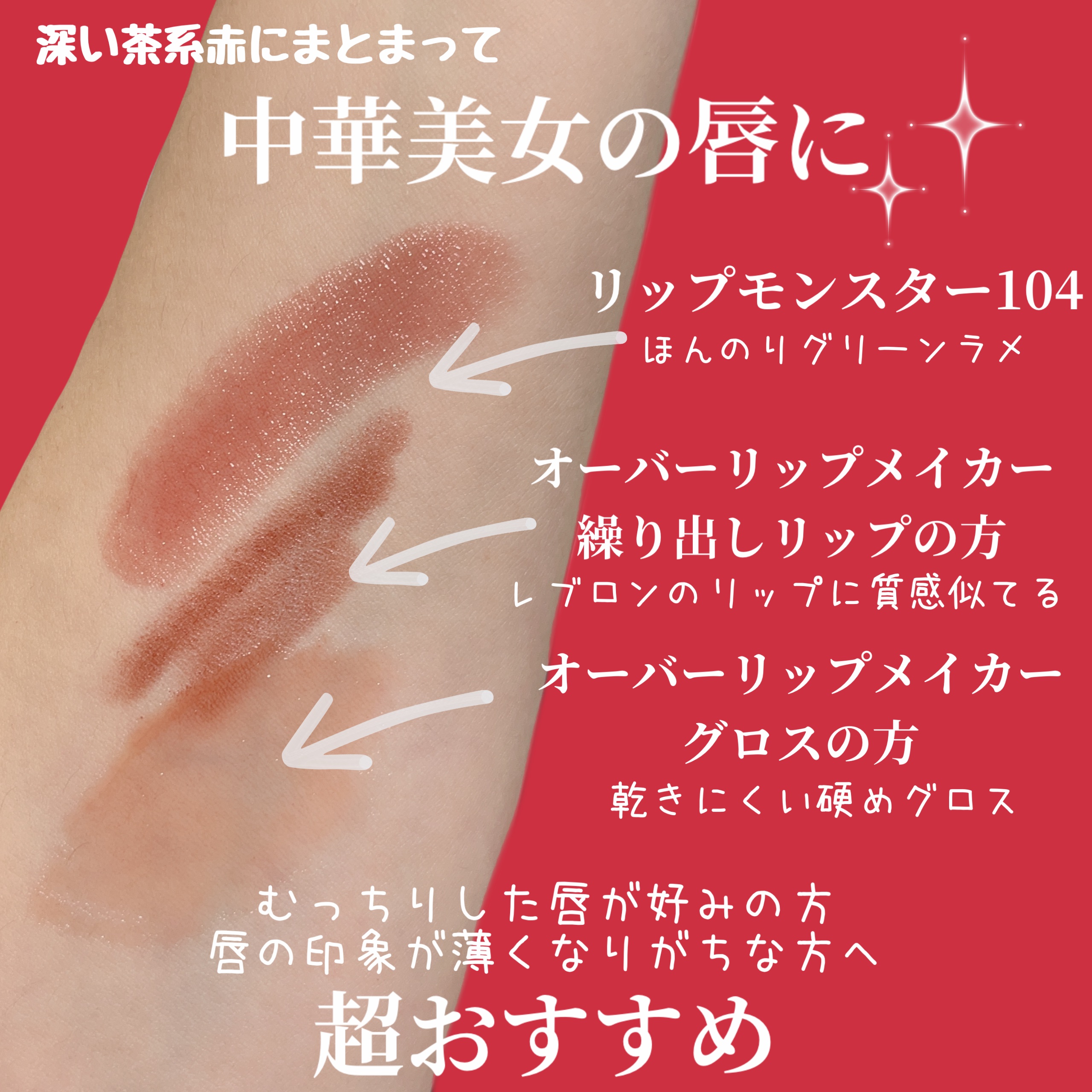 ラウンドオーバーリップメイカー/KATE/リップグロスを使ったクチコミ（2枚目）