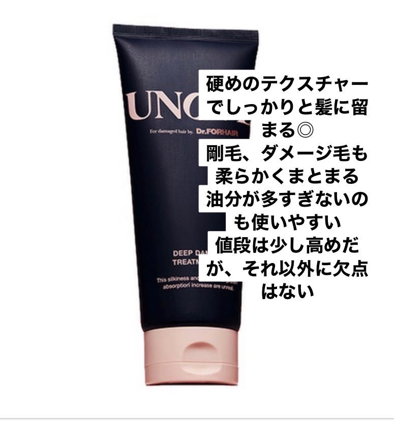 ディープダメージシャンプー&トリートメントセット/UNOVE/シャンプー・コンディショナーを使ったクチコミ(2枚目)