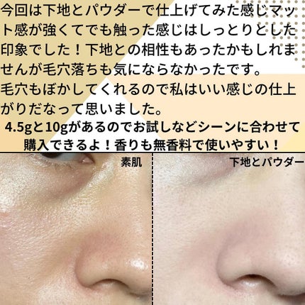 SRICHAND Bare パーフェクト トランスルーセントパウダーのクチコミ「今話題のタイコスメ!🇹🇭この季節からも使いやすい!
SRICHANDのBare(ベア) パーフ.....」(3枚目)