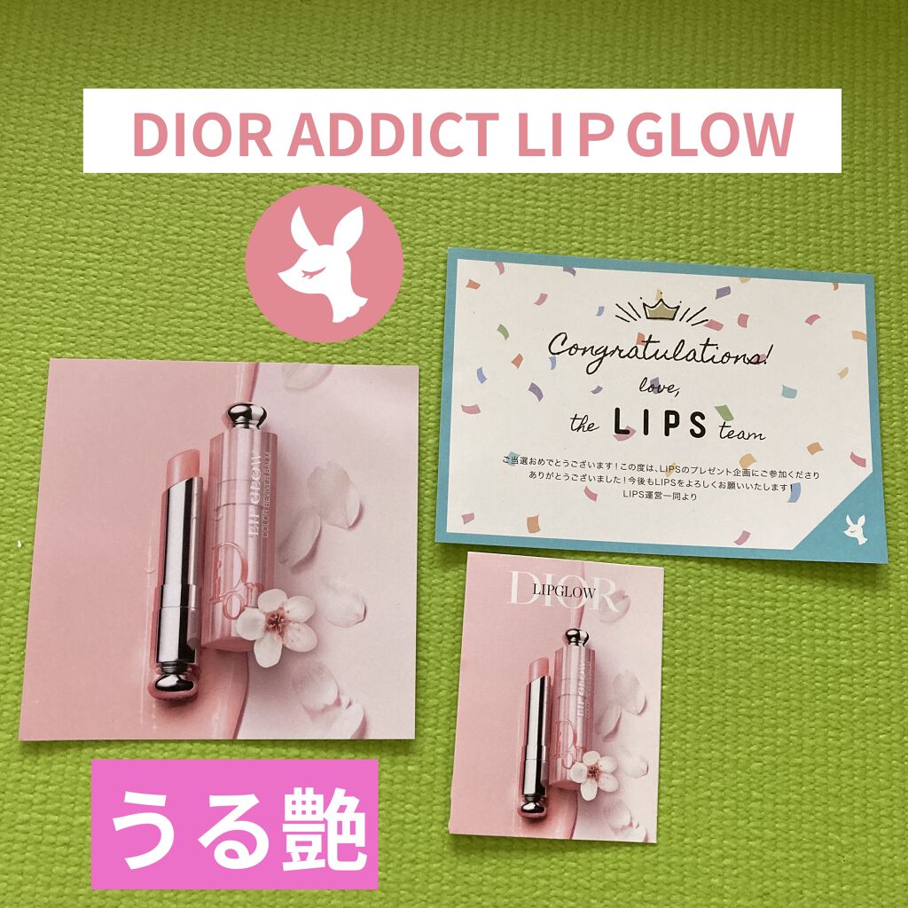 ディオール アディクト リップ グロウ/Dior/リップバームを使ったクチコミ（1枚目）