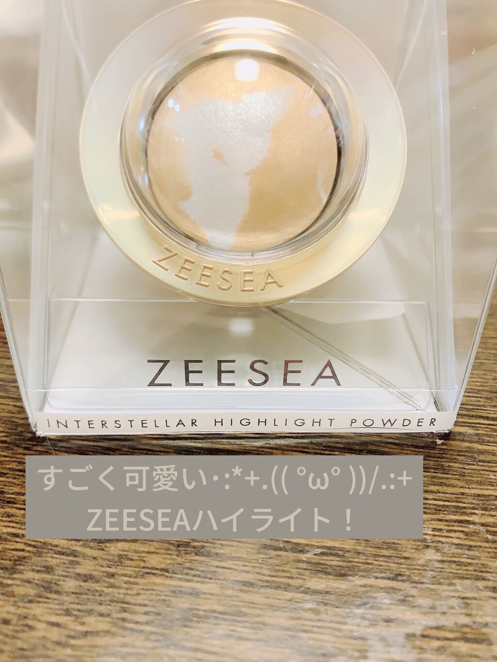 ZEESEA 惑星ハイライト/ZEESEA/パウダーハイライトを使ったクチコミ（1枚目）