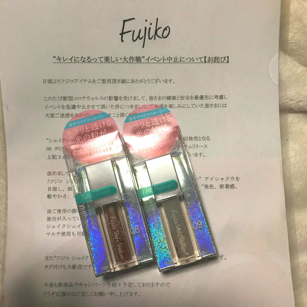 フジコシェイクシャドウ/Fujiko/リキッドアイシャドウを使ったクチコミ（2枚目）