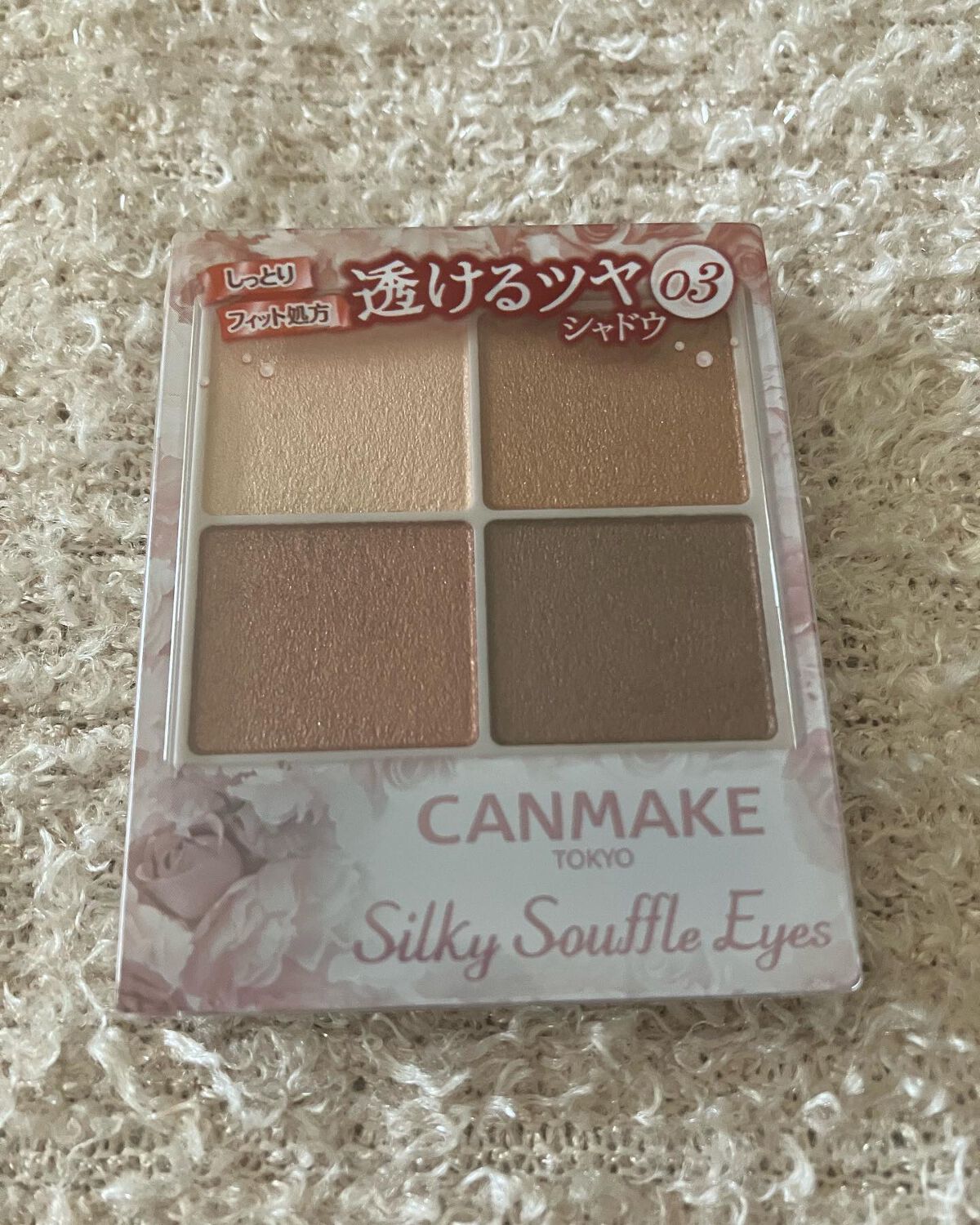 シルキースフレアイズ/キャンメイク/アイシャドウパレットを使ったクチコミ（1枚目）