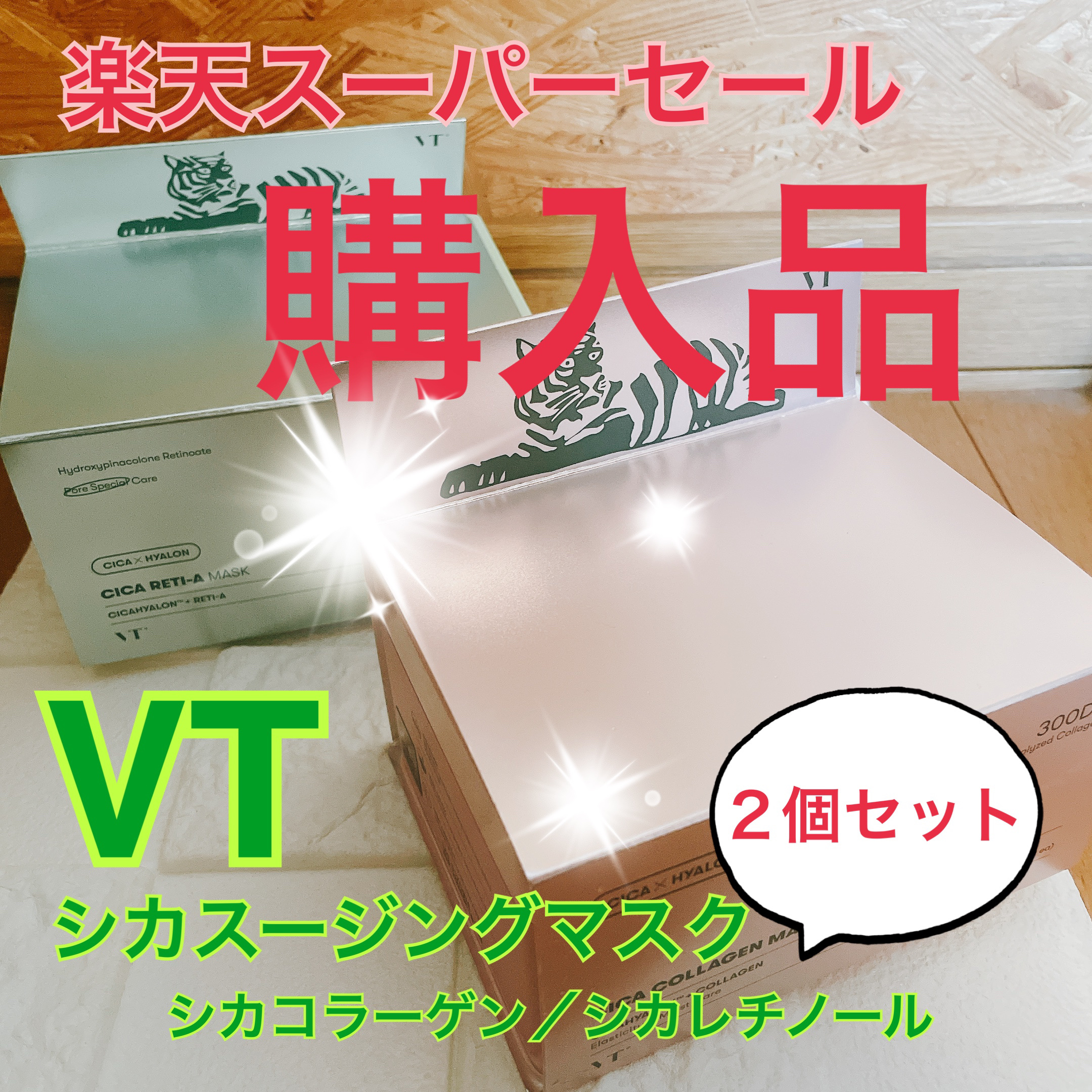 CICA デイリースージングマスク/VT/シートマスク・パックを使ったクチコミ（1枚目）