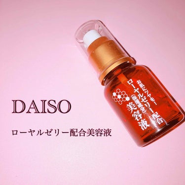 ローヤルゼリー配合 栄養ローション/DAISO/美容液を使ったクチコミ（3枚目）