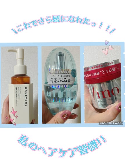 フィーノ プレミアムタッチ 濃厚美容液ヘアマスク/フィーノ/ヘアマスク・ヘアパックを使ったクチコミ(1枚目)