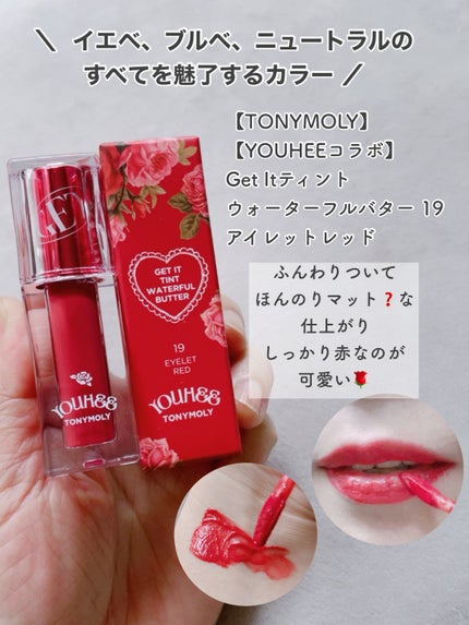 ショッキングリップティント/TONYMOLY/リップティントを使ったクチコミ(6枚目)