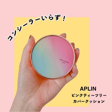 ピンクティーツリーカバークッション/APLIN/クッションファンデーションを使ったクチコミ（1枚目）