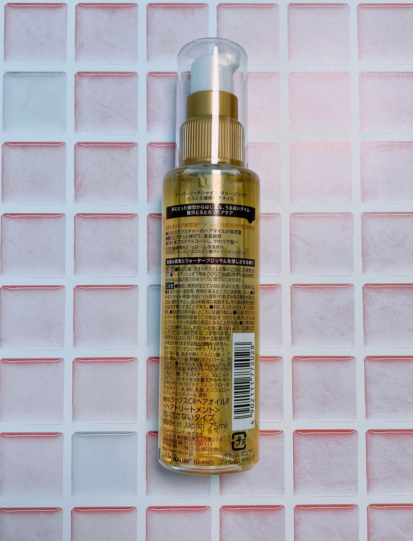 スーパーリッチシャイン ダメージリペア とろとろ補修ヘアオイル/LUX/ヘアオイルを使ったクチコミ(2枚目)