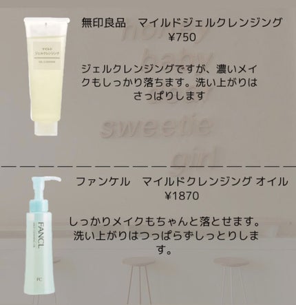 マイルドクレンジング オイル/ファンケル/オイルクレンジングを使ったクチコミ(3枚目)