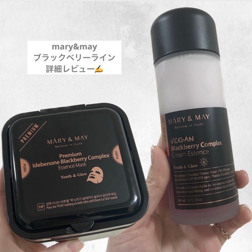 プレミアムイデベノンブラックベリーコンプレックスアンプルマスク/MARY&MAY/シートマスク・パックを使ったクチコミ(1枚目)