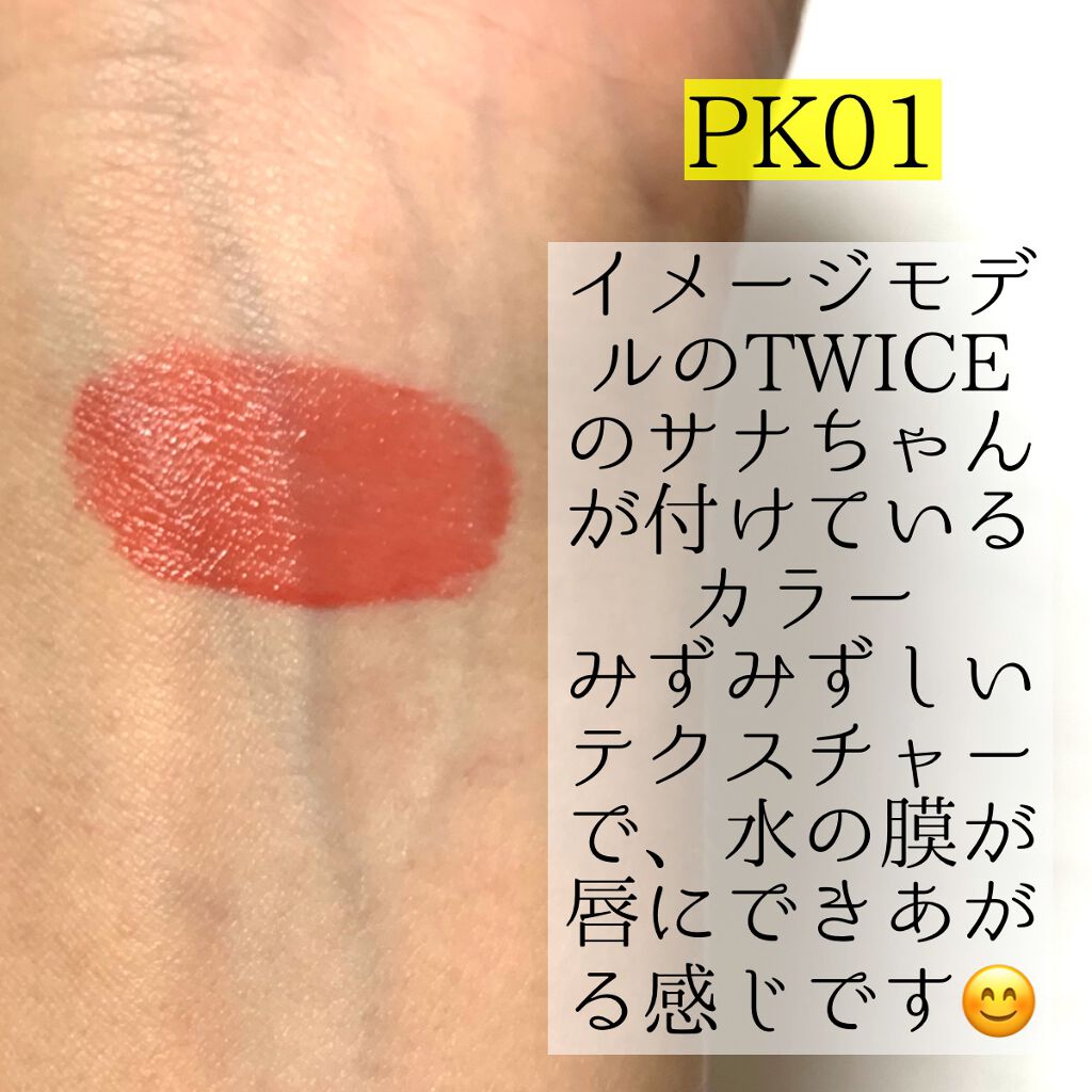 アピュー ジューシーパン ウォーターティント/A’pieu/リップティントを使ったクチコミ（2枚目）