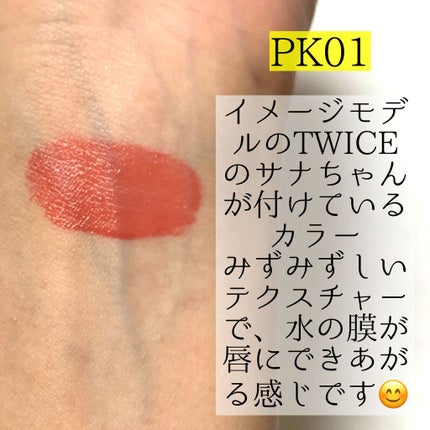 アピュー ジューシーパン ウォーターティント/A’pieu/リップティントを使ったクチコミ(2枚目)