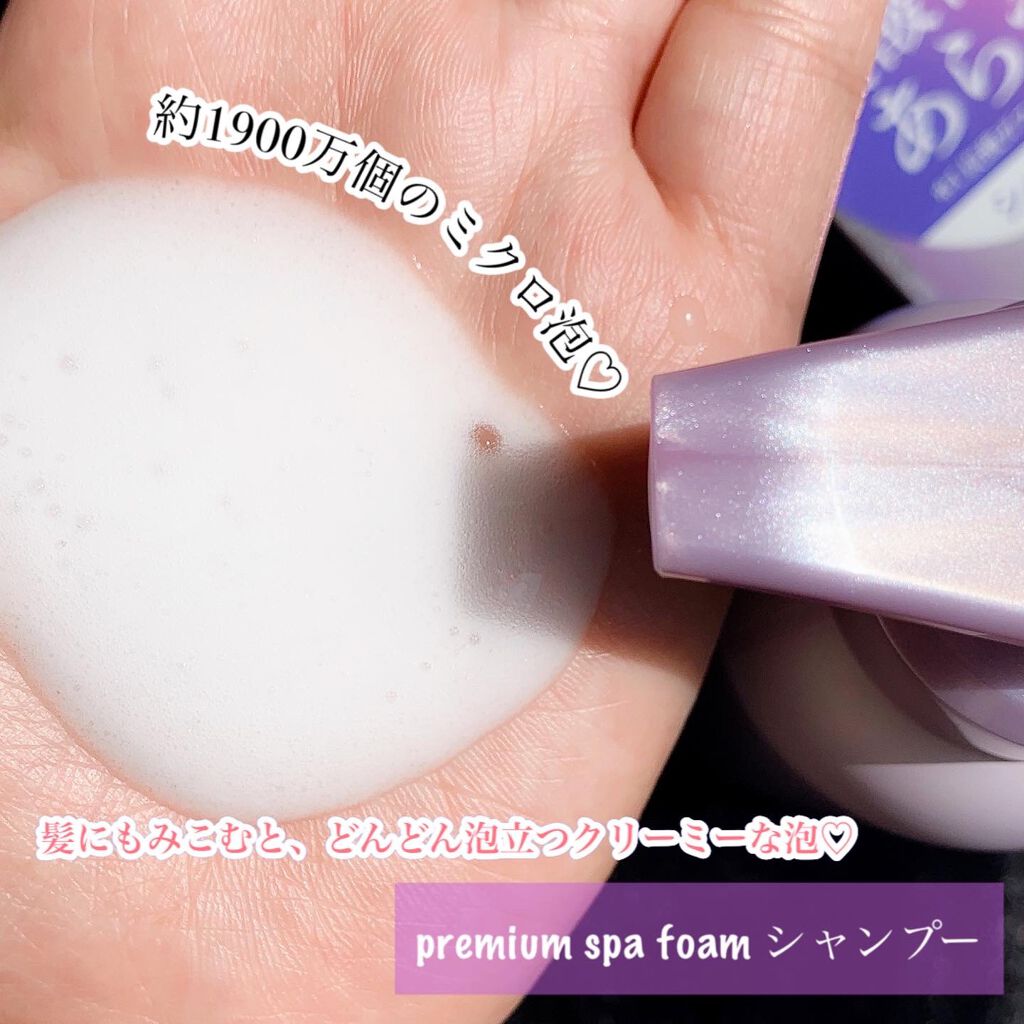 プレミアムスパフォーム シャンプー／コンディショナー/セグレタ/市販シャンプーを使ったクチコミ（3枚目）