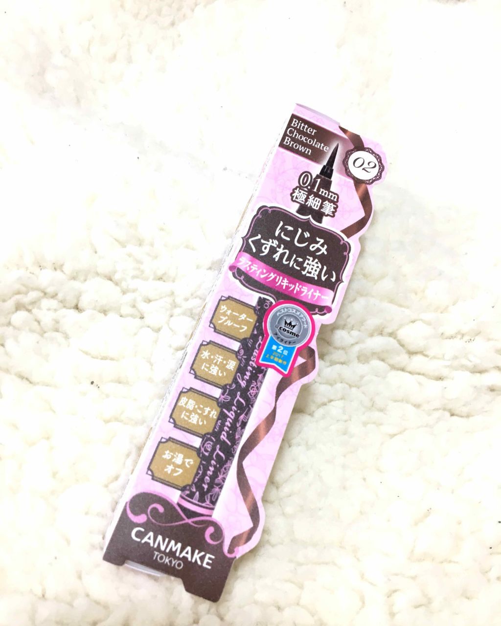 ラスティングリキッドライナー/キャンメイク/リキッドアイライナーを使ったクチコミ(1枚目)