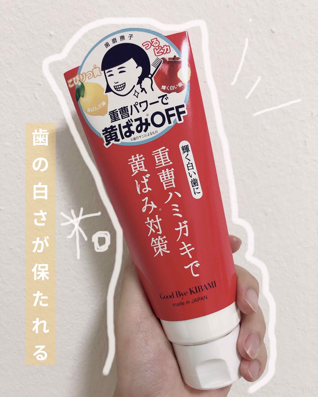 重曹つるつるハミガキ/歯磨撫子/歯磨き粉を使ったクチコミ(1枚目)