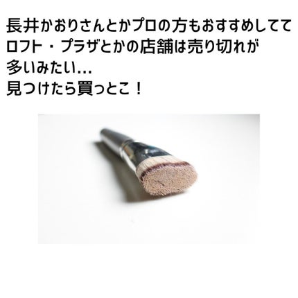 マルチファンデブラシ /ロージーローザ/メイクブラシを使ったクチコミ(7枚目)