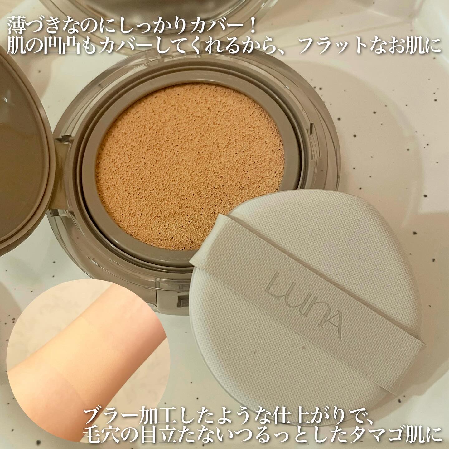 ブラーカバークッション/LUNA/クッションファンデーションを使ったクチコミ（2枚目）