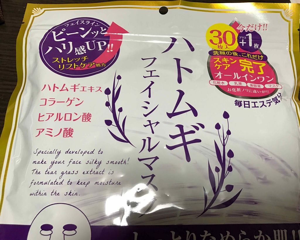 ミセラークレンジングシート ブライトアップ/ビフェスタ/クレンジングシートを使ったクチコミ(2枚目)