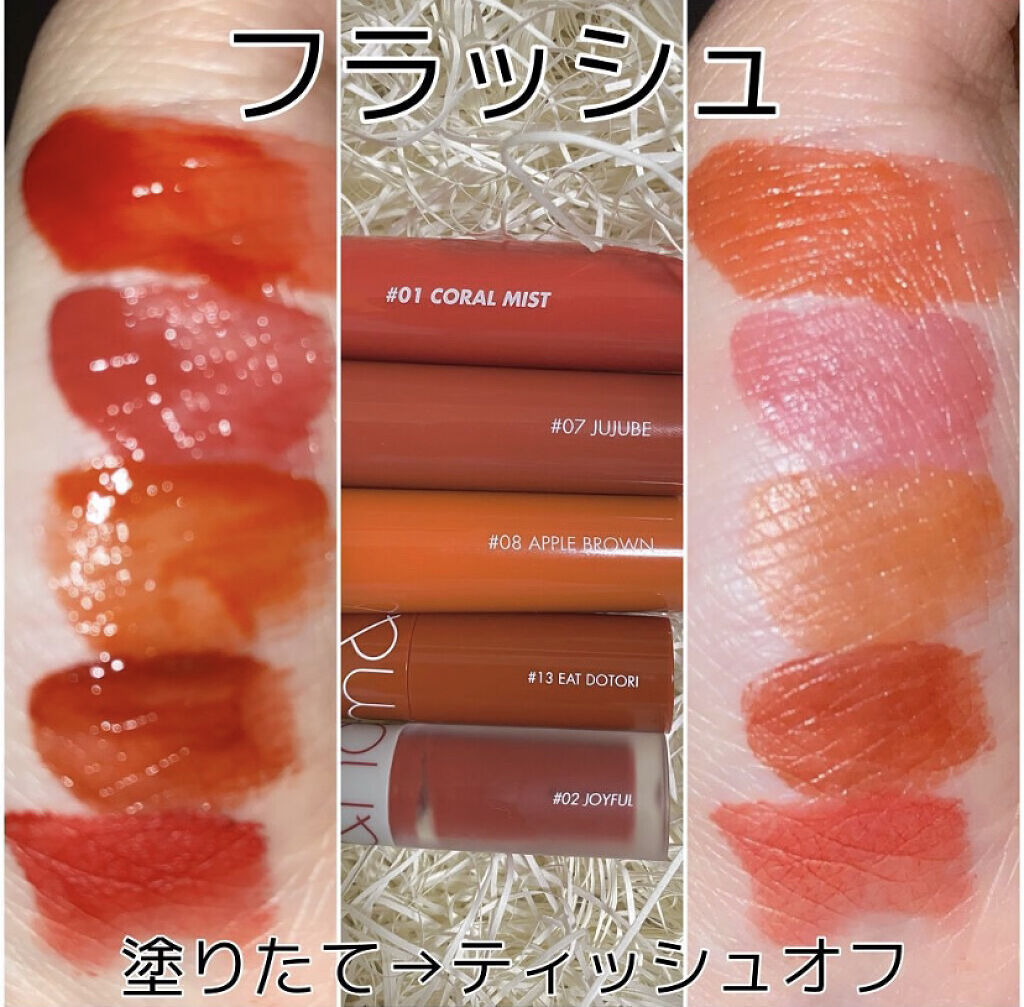 ジューシーラスティングティント/rom&nd/リップティントを使ったクチコミ（3枚目）