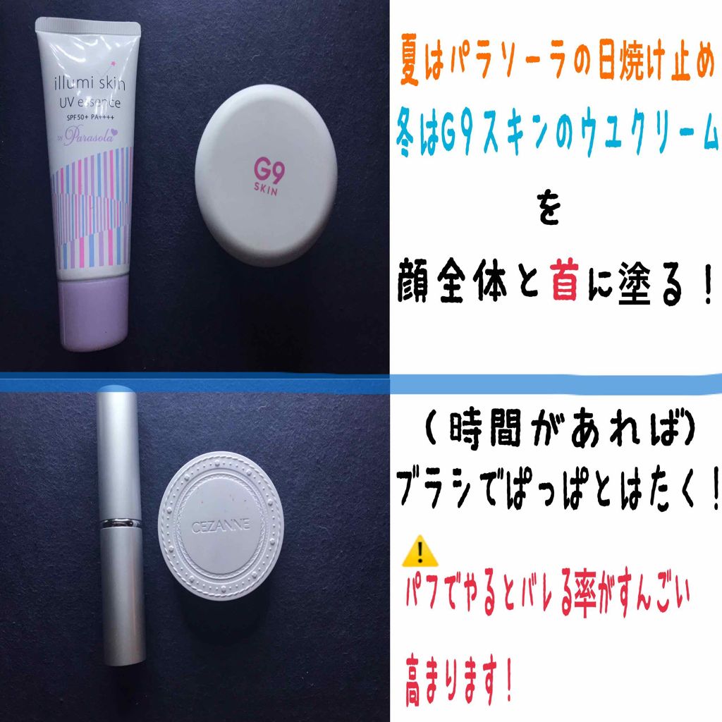 UVクリアフェイスパウダー/CEZANNE/プレストパウダーを使ったクチコミ(2枚目)