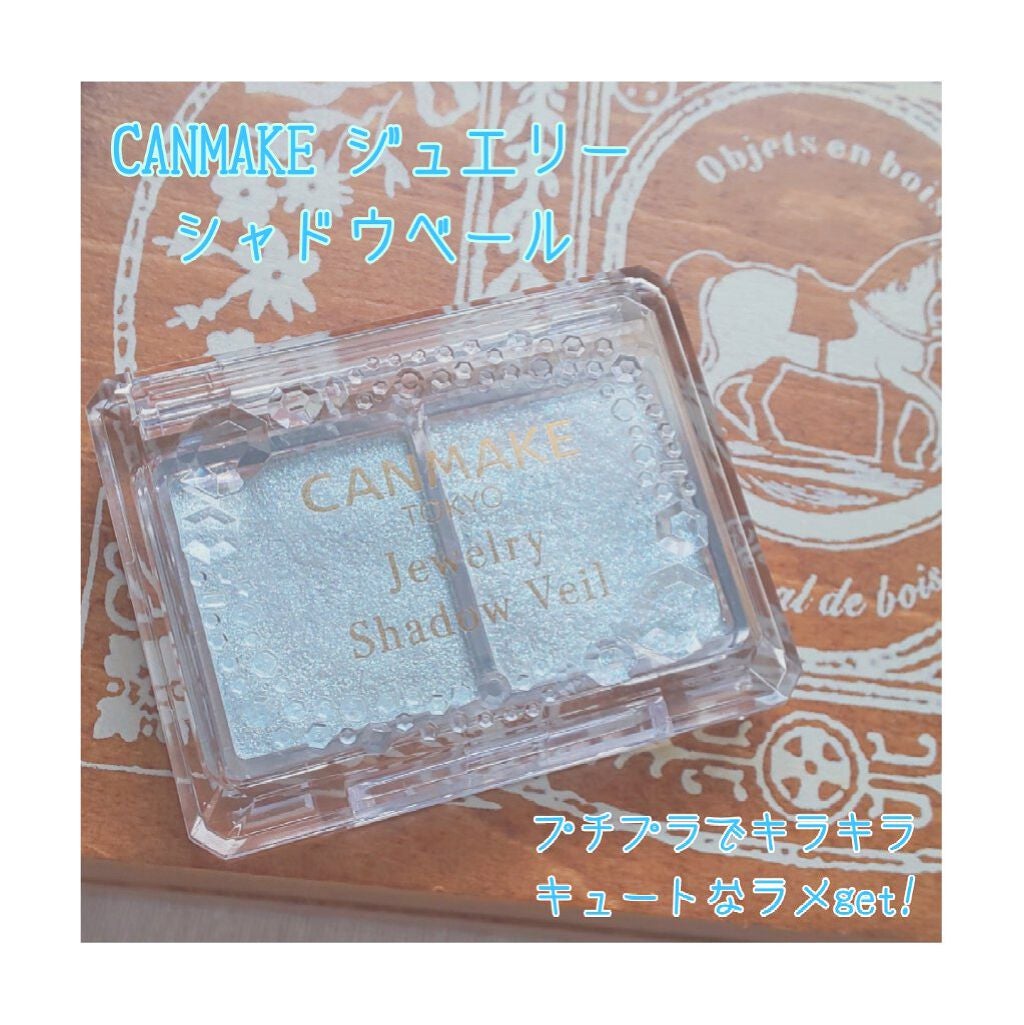 ジュエリーシャドウベール/キャンメイク/アイシャドウパレットを使ったクチコミ(1枚目)