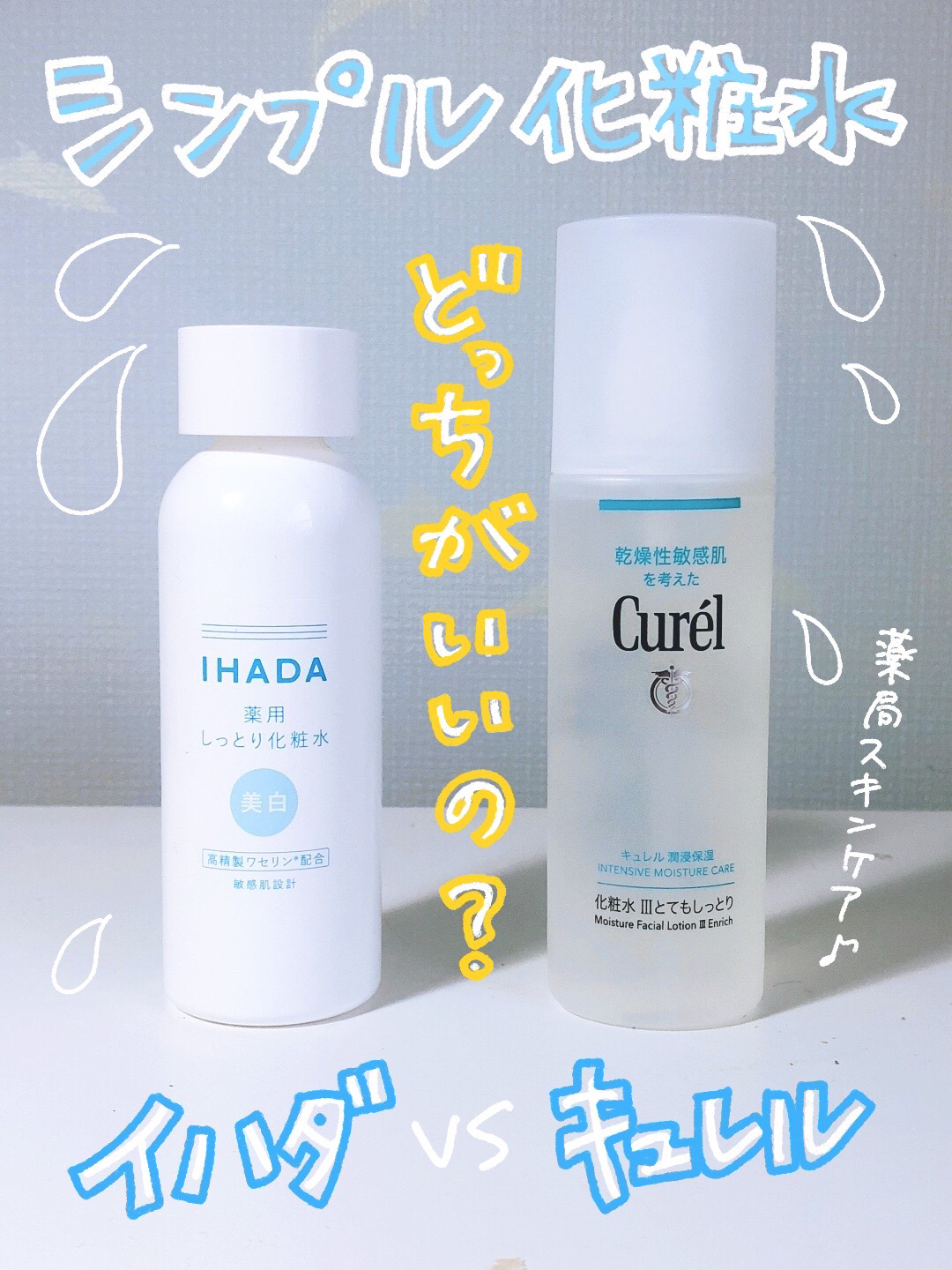 潤浸保湿 化粧水 III とてもしっとり/キュレル/化粧水を使ったクチコミ（1枚目）