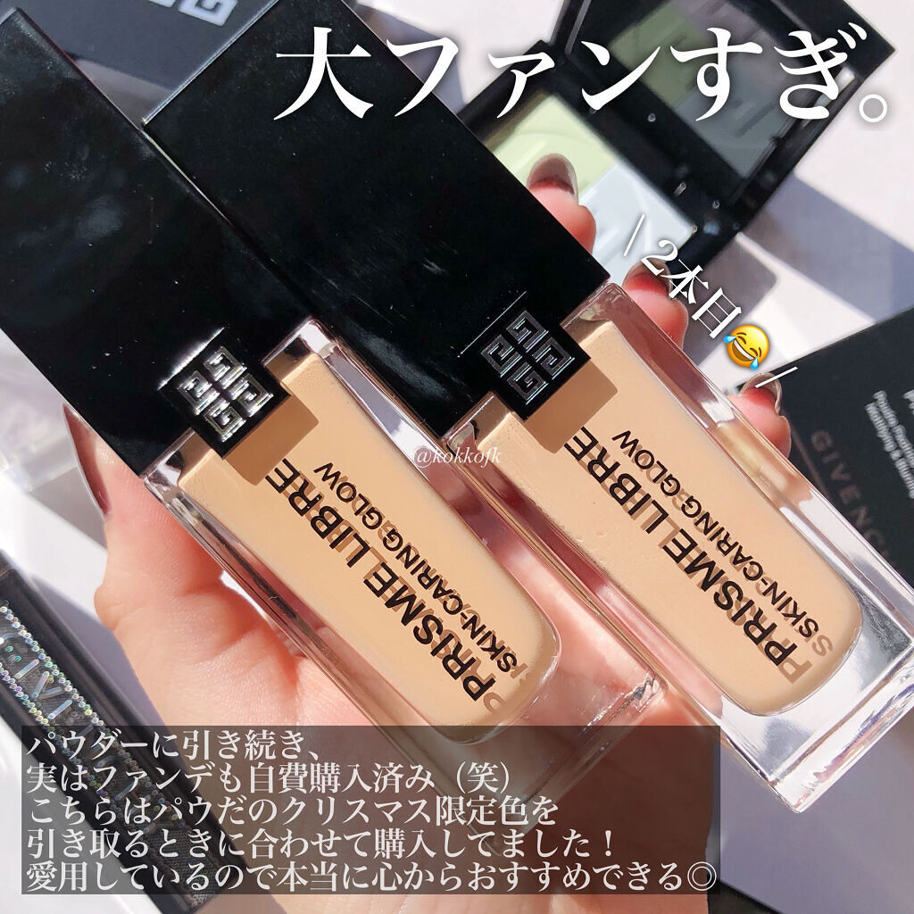 GIVENCHY プリズム・リーブル・スキンケアリング・グロウのクチコミ「\ デパコス艶ファンデ買うならこれだ！/

今回はLIPSを通じて提供頂きました！
昨日の新作.....」（3枚目）