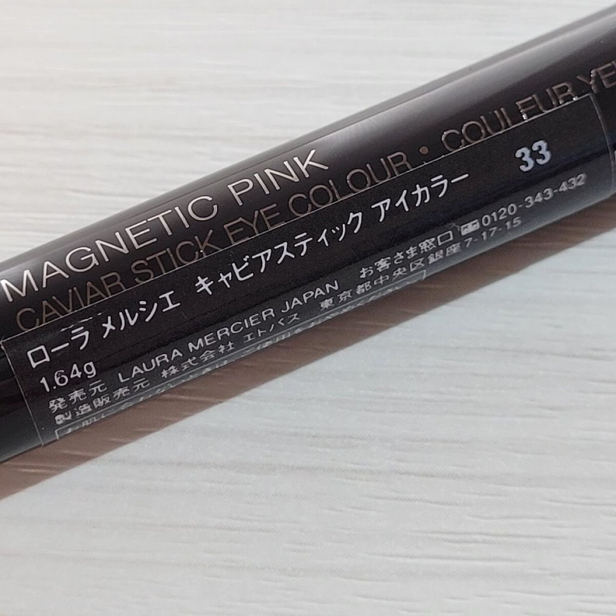キャビアスティック アイカラー 33 MAGNETIC PINK/ローラ メルシエ/スティックアイシャドウを使ったクチコミ（3枚目）