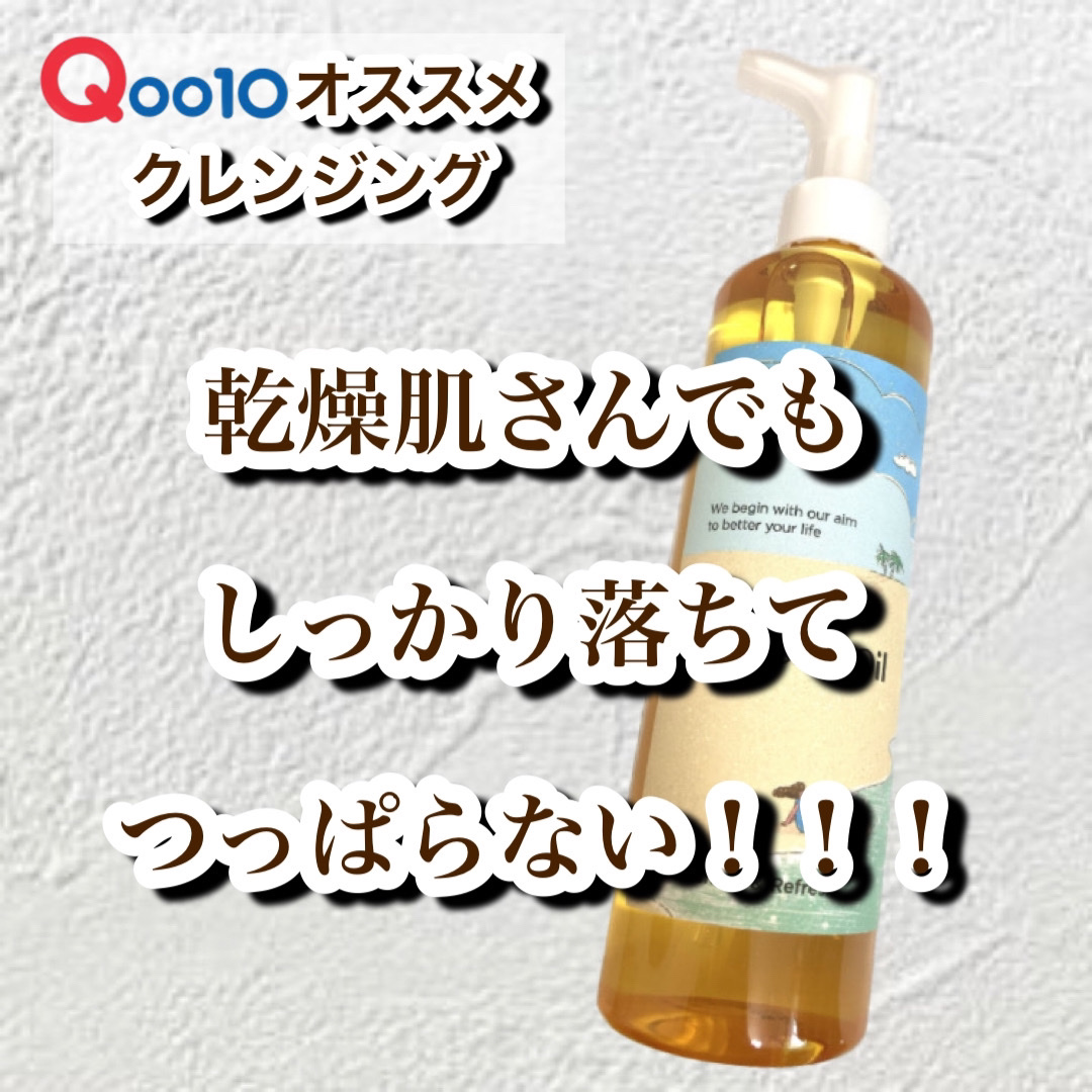 ピュア クレンジング オイル/manyo/オイルクレンジングを使ったクチコミ（1枚目）