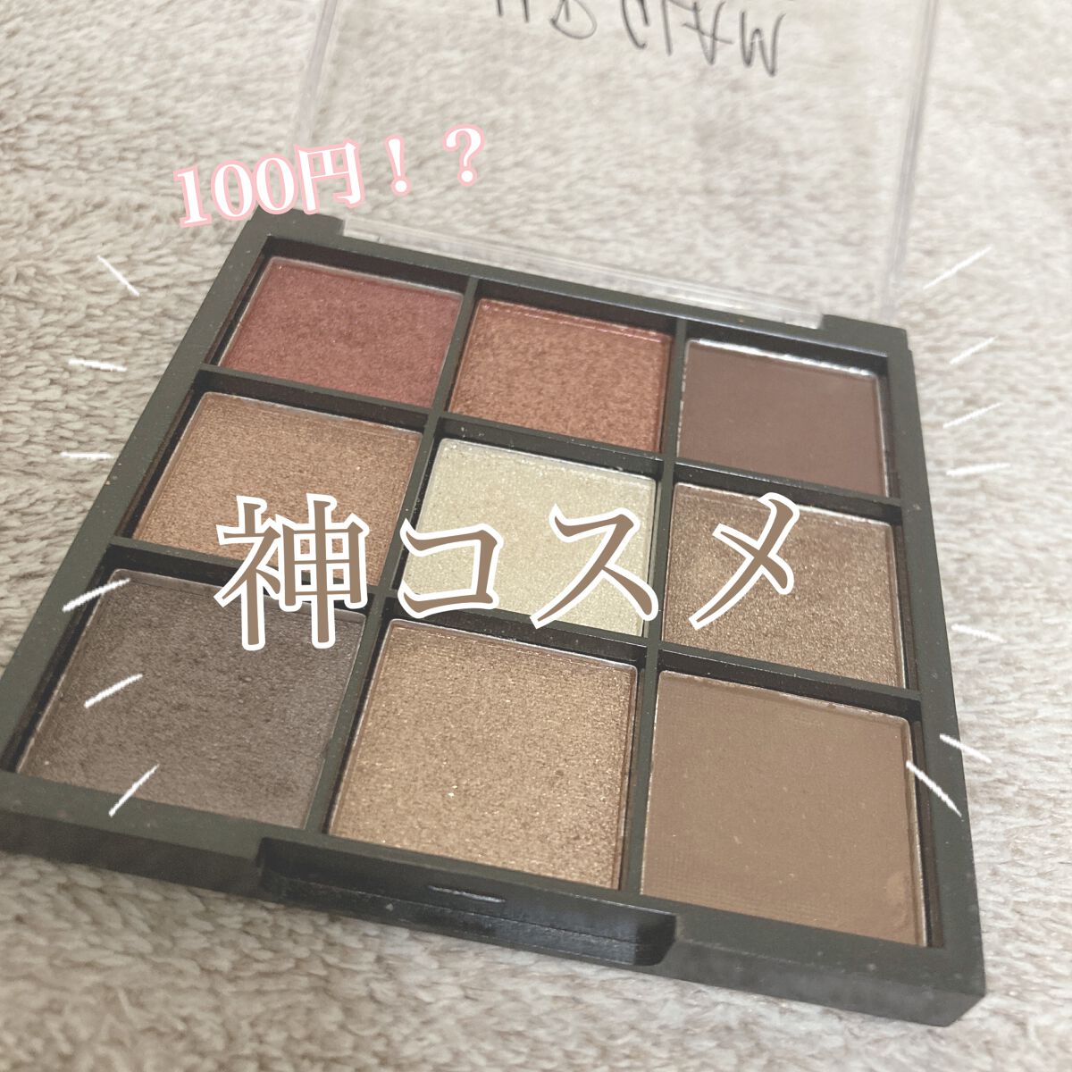 UR GLAM　BLOOMING EYE COLOR PALETTE/U R GLAM/アイシャドウパレットを使ったクチコミ（1枚目）