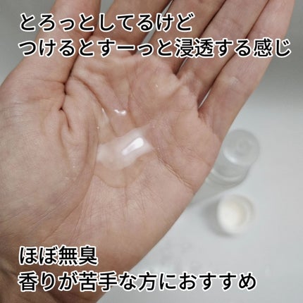 オルビスユー エッセンスローション /オルビス/化粧水を使ったクチコミ(3枚目)