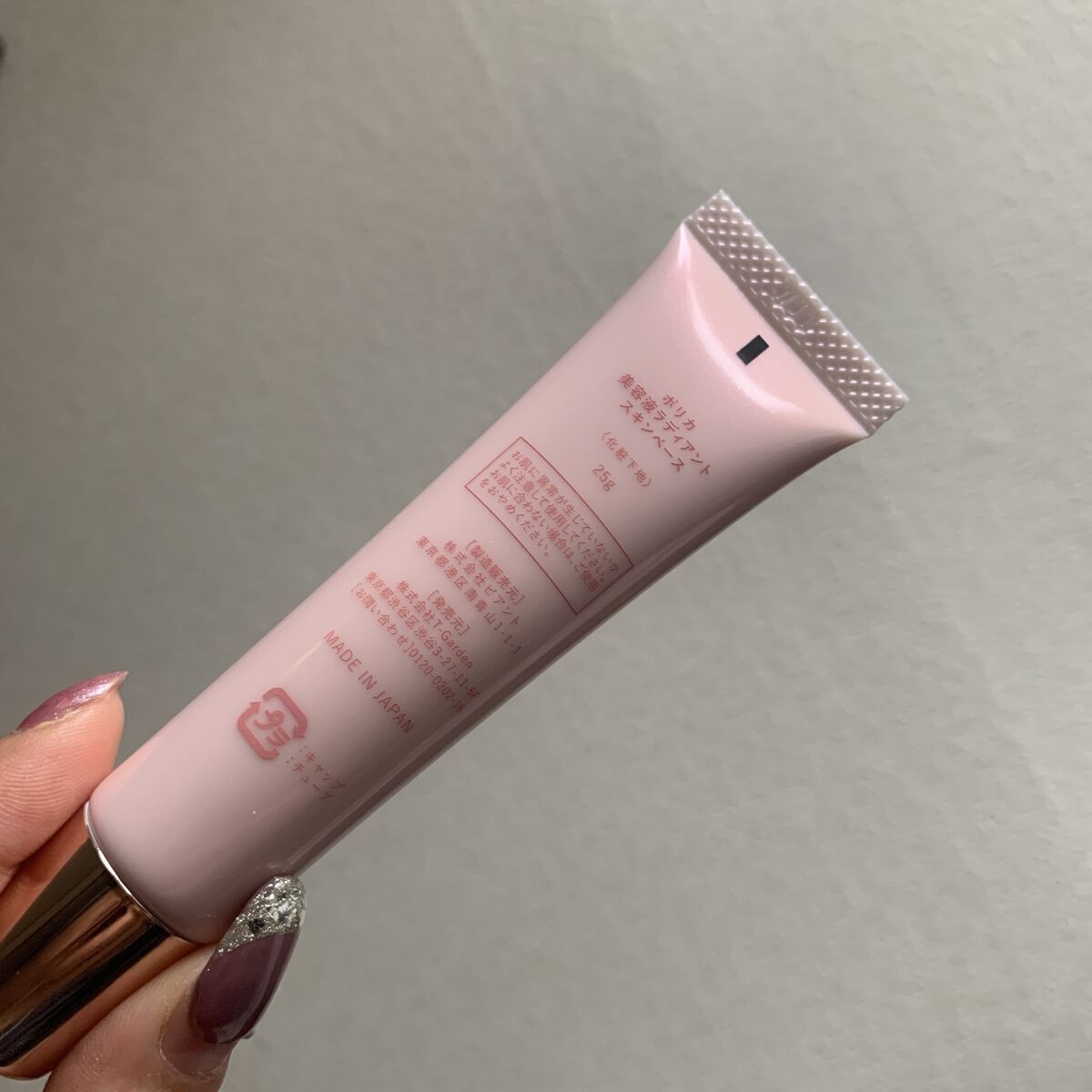 美容液ラディアントスキンベース/Borica/化粧下地を使ったクチコミ（1枚目）