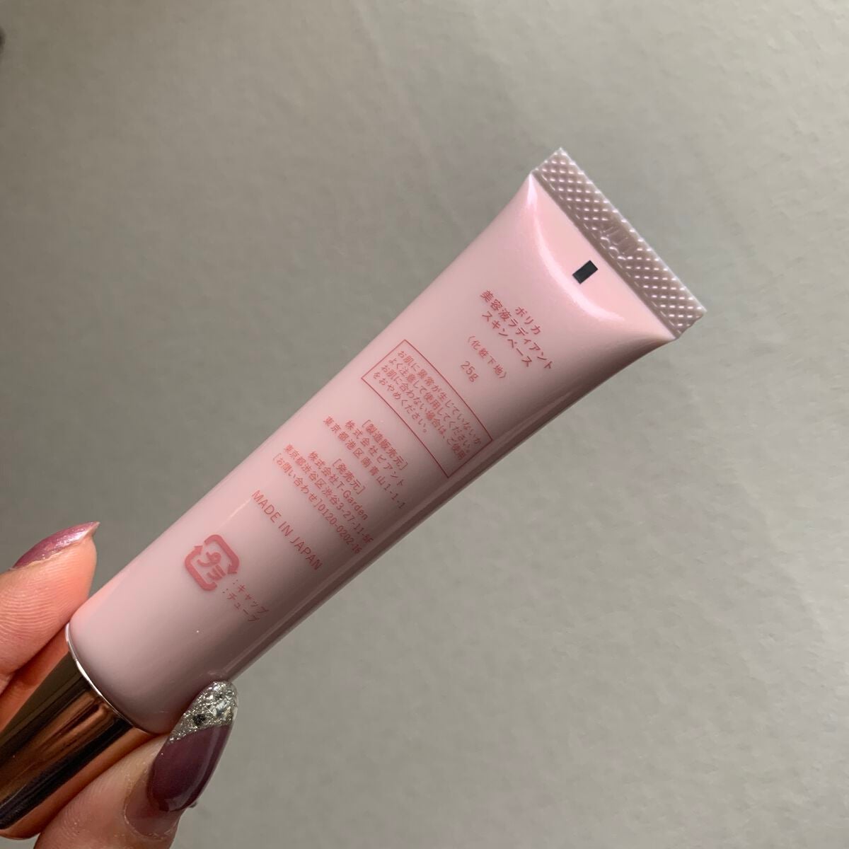 美容液ラディアントスキンベース/Borica/化粧下地を使ったクチコミ(1枚目)