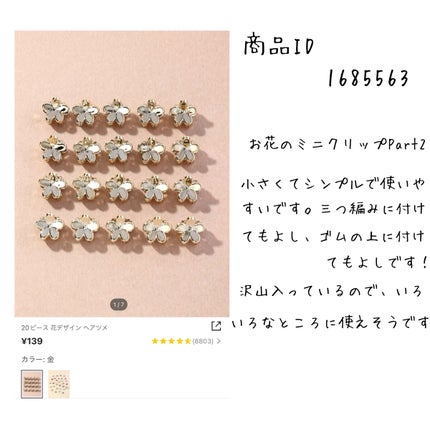 yuzu on LIPS 「SHEIN~小物編~Part2またまたSHEINで小物をいくつ..」(6枚目)