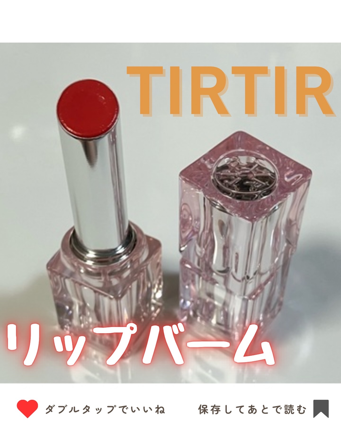 ウォーターリズムグロウティント/TIRTIR(ティルティル)/リップティントを使ったクチコミ（1枚目）